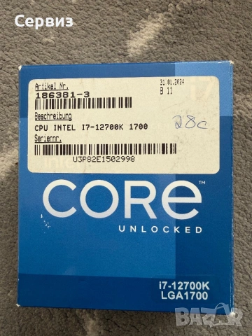 Intel core i7 12700k процесор socket 1700, снимка 4 - Процесори - 53137486