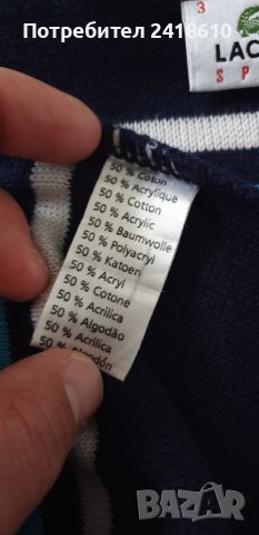 Lacoste Sport Cotton Knit Мens Size S/M НОВО! ОРИГИНАЛ! Мъжка Блуза Пуловер!, снимка 10 - Пуловери - 42612209