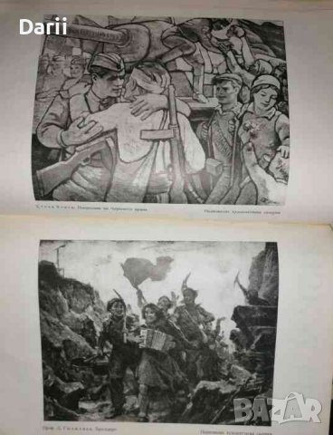 Изкуство. Кн 1-12 / 1949, снимка 3 - Списания и комикси - 36715356