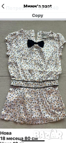Детски дрешки за момиче 6/9 месеца