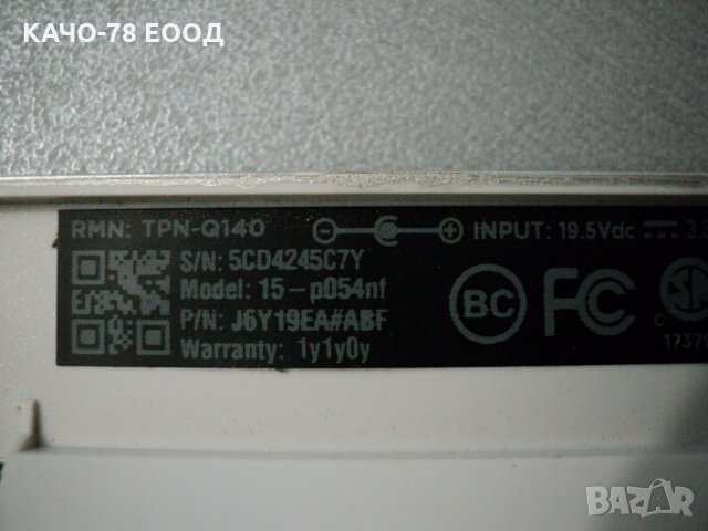 HP – 15-p054nf, снимка 5 - Части за лаптопи - 29704667