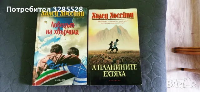 Халед Хосейни, снимка 1