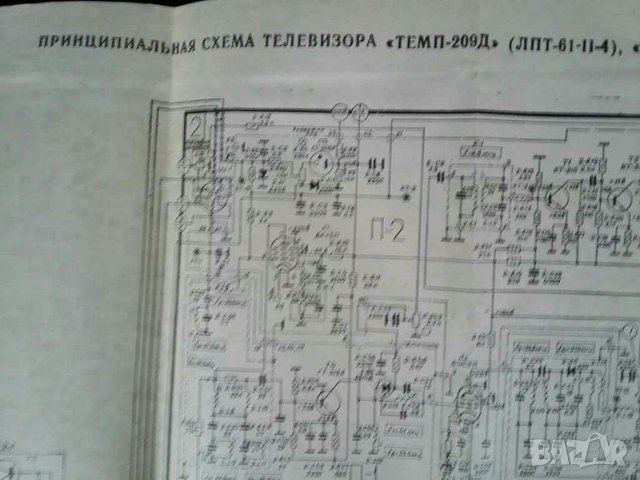 Принципна електрическа схема на телевизор Темп 209, снимка 2 - Други - 30961519