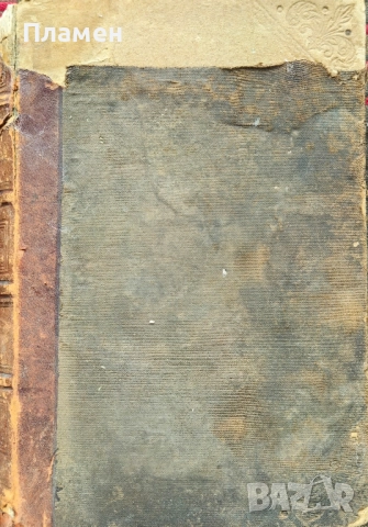 Съчинения на Трайчо Китанчевъ Трайчо Китанчевъ /1898/, снимка 6 - Антикварни и старинни предмети - 51835406