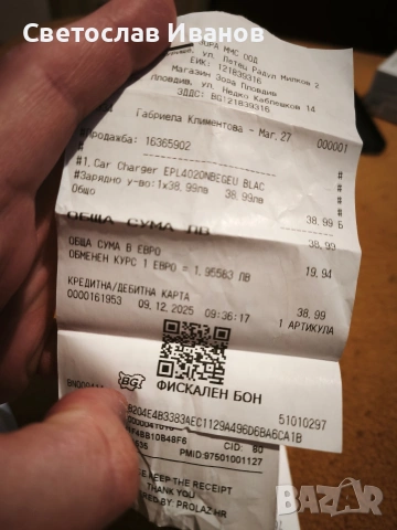 Зарядно за кола Samsung DUO, снимка 2 - Аксесоари и консумативи - 54184568