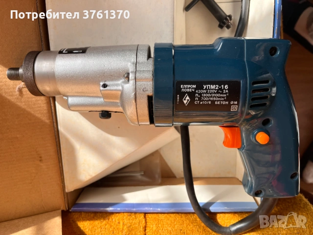 Ударна бормашина ЕЛПРОМ Ловеч УМП2-16