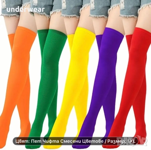Чорапи над коляно 5 цвята