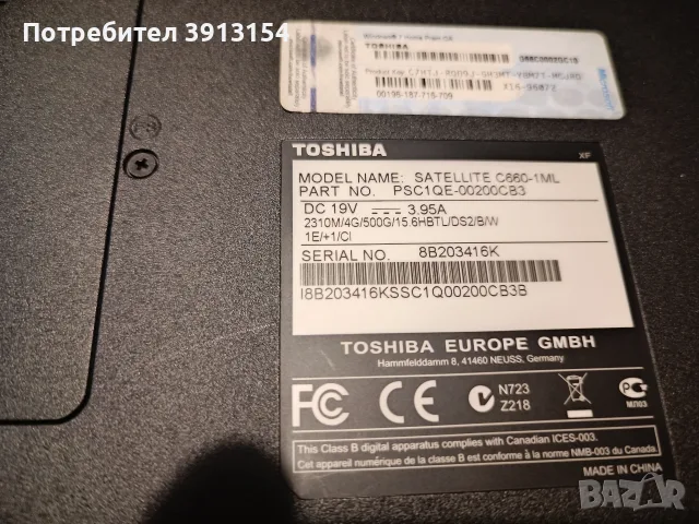 Продавам лаптоп Toshiba., снимка 3 - Лаптопи за работа - 56235774