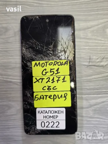 MOTOROLA G51 XT2171 части (0222)