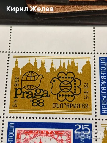 Пощенски марки чисти СВЕТОВНА ФИЛАТЕЛНА ИЗЛОЖБА ПРАГА за КОЛЕКЦИОНЕРИ 45738, снимка 2 - Филателия - 47756438