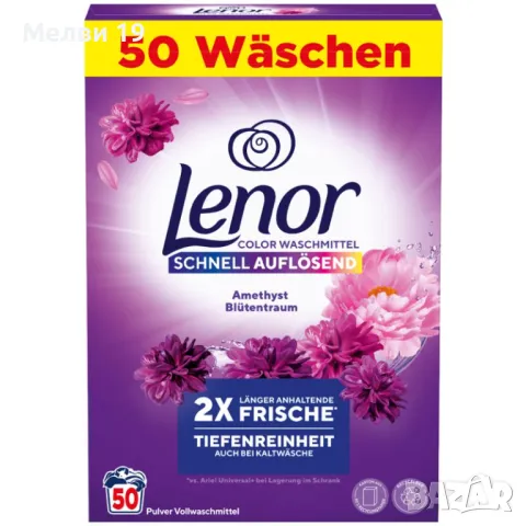 Ленор прах за пране Lenor, снимка 2 - Перилни препарати и омекотители - 49098325