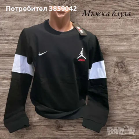 Мъжка блуза с дълъг ръкав 