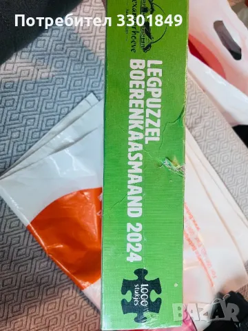 Развлекателен пъзел. , снимка 2 - Пъзели - 49958680