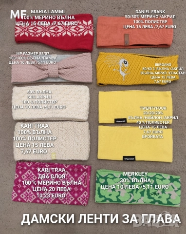 МЕРИНО ВЪЛНЕНИ ПРЕДЛОЖЕНИЯ , снимка 4 - Шалове - 52888956