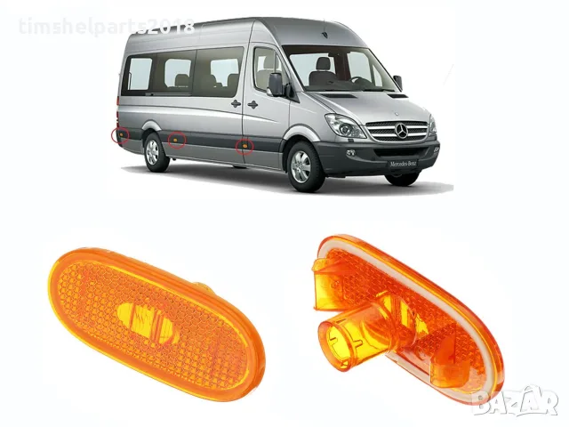 СТРАНИЧЕН ГАБАРИТ ЗА БУС MERCEDES SPRINTER / VW CRAFTER - ОРАНЖЕВ