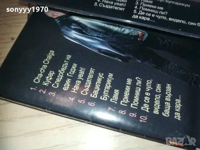 ГОДЖИ БМК-ОРИГИНАЛНА КАСЕТА 2909241119, снимка 8 - Аудио касети - 47392289