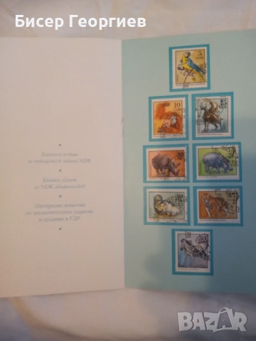 Пощенски марки, снимка 11 - Филателия - 52101763