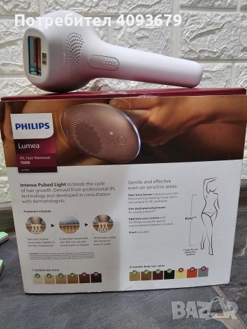 Philips Lumea 7000 лазерен фотоепилатор нов, снимка 2 - Епилатори - 52705623