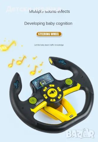 Детско кормило Волан с вендузи, музикален волан 