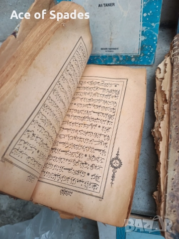 Голям Стар Коран  друг по малък, Книжки, ислям , снимка 7 - Антикварни и старинни предмети - 52355603