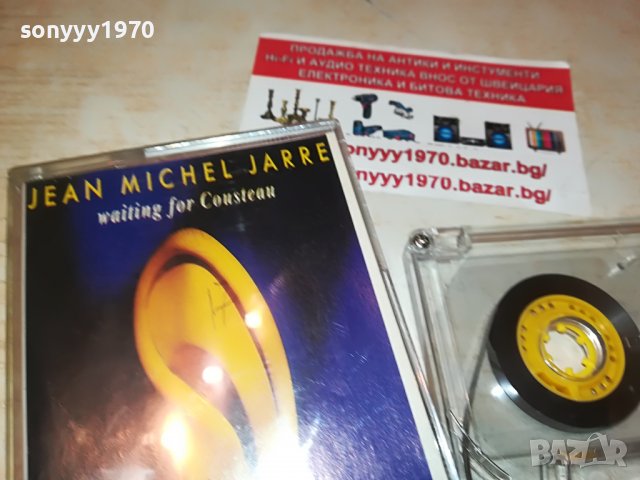 JEAN MICHEL JARRE 0605222022, снимка 3 - Аудио касети - 36679350