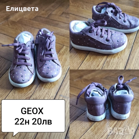 Маратонки,обувки,пантофи GEOX, Adidas, Clibee, LC Waikiki, , снимка 12 - Детски обувки - 51433583