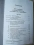  Бит и душевност на нашия народ; т.1 / Иван Хаджийски, снимка 8