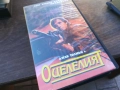 ОЦЕЛЕЛИЯТ-ORIGINAL VHS VIDEO TAPE 1910251453, снимка 3