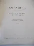 Ноти "Сонатини от Хайдн , Моцарт и Бетховен" - 50 стр., снимка 2