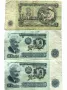 Стари български банкноти от 1974 година 3 броя, снимка 1