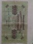 Банкнота стара руска 24160, снимка 1