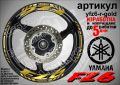 Yamaha FZ6 кантове и надписи за джанти yfz6-r-orange, снимка 4