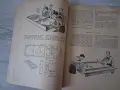 Книга с игри "Забавни минути" 1958 г., снимка 6
