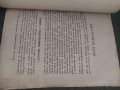 Продавам книга " Хисарските бани. В. Марков Карлово 1920, снимка 3