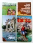 Пътеводители, снимка 1