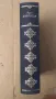 Жан-Жак Русо Изповеди  8лв, снимка 1