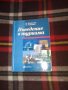Въведение в туризма, М. Воденска, М. Асенова, снимка 1 - Специализирана литература - 38655266