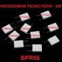 BPR56 - 0.010ohm,0.015ohm,0.020ohm,0.022ohm,0.025ohm,0.030ohm,0.050ohm / 5W  НОВИ - 2 БРОЯ, снимка 2