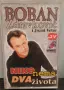 Boban Zdravkovic - Колекция дискове и касети, снимка 18
