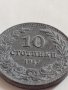 МОНЕТА 10 стотинки 1917г. Царство България стара рядка над стогодишна за КОЛЕКЦИЯ 32951, снимка 4