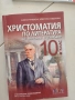 Продавам учебници, снимка 11