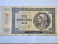 500 лева 1942 година България , снимка 2