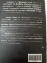 Книга -Килърите 2 книга която всеки трябва да прочете за да разбере какво представлява незаконност, снимка 11