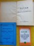 БЗНС, Стамболийски, Милан Дренчев, Д.Илиев - история, политика, устави - 12 книги, снимка 4