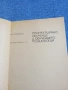 Александър Панайотов - Програмирано обучение и обучението по биология , снимка 4