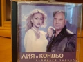 ЛИЯ и КОНДЬО-ЗАВИНАГИ ЗАЕДНО, снимка 1