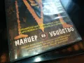 МАНИЕР НА УБИЙСТВО-ORIGINAL VHS VIDEO TAPE 2205251533, снимка 3
