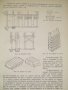 Учебник по зидарство и мазачество - 1960 година., снимка 9