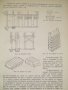 Учебник по зидарство и мазачество - 1960 година., снимка 9