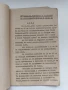 Стар доклад за трудовите бригади във Вазовград (дн. Сопот), 1959г., снимка 2
